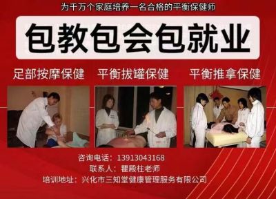 访“平衡保健第一人”  三知堂健康管理服务有限公司董事长--瞿殿柱