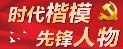 承千年文化 扬中医德馨 特别报道 大国名医——田一民