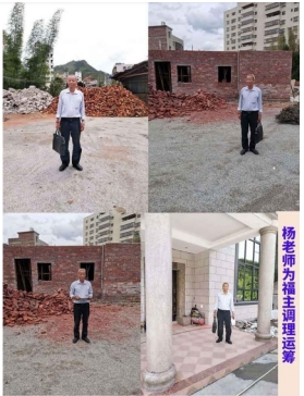 专题报道风水学泰斗—杨建鹏