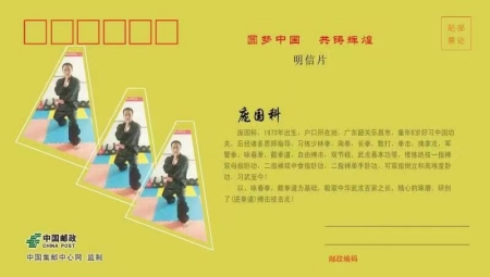 CCTV央视新闻特别报道 创新型武术先锋人物一一庞国科