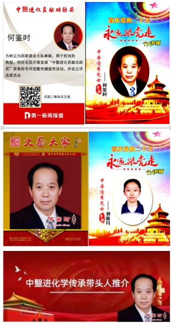 把党中央英明决策贯彻落实到实处 对中毉进化学传承精华和守正创新