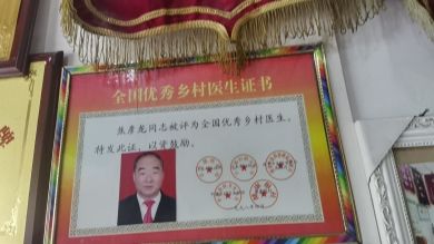 承千年文化 扬中医德馨  访著名鼻炎专家---焦颜龙