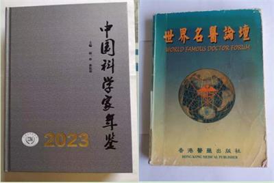 发扬歧黄精神  传承国医精粹  新时代国医名师---莫育运