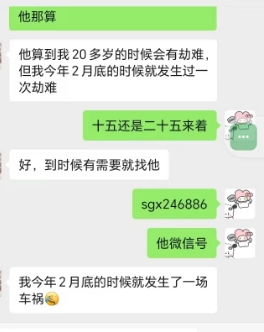 恭贺著名易学名师沈官祥 喜获殊荣