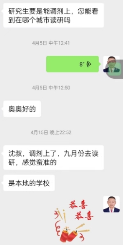 恭贺著名易学名师沈官祥 喜获殊荣