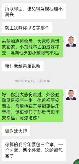 恭贺著名易学名师沈官祥 喜获殊荣