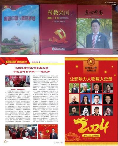 喜逢建党节之际  央视在线直播网特别报道国家一级陶瓷紫砂大师---顾永清