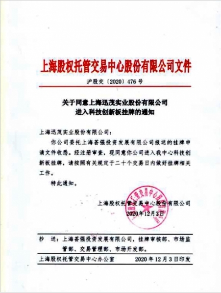 礼赞七一特别报道 中国优秀创新企业家 高分子桥架创始人——薛瑞清