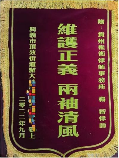 贵州医疗纠纷、事故及医院管理律师 —杨智律师