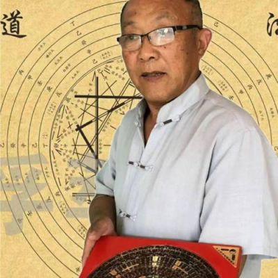 著名易学专家——高鹤翁