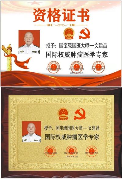 做一位托起世界人民健康的中国人  太极绝针创始人---文建昌