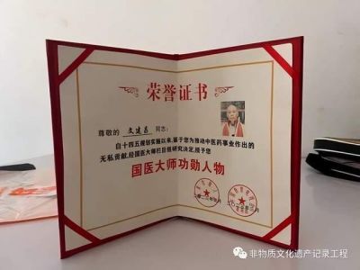 做一位托起世界人民健康的中国人  太极绝针创始人---文建昌