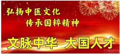 爱我中华扬我军威荣耀中国人当代名中医国医大师---谢荣群