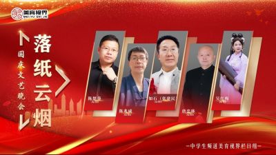 著名艺术大师陈兆威先生受邀出席  搜星中国颁奖盛典