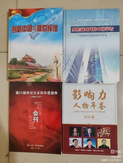 【礼赞八一特别报道】  中国当代著名资深易经风水学家---赵易理