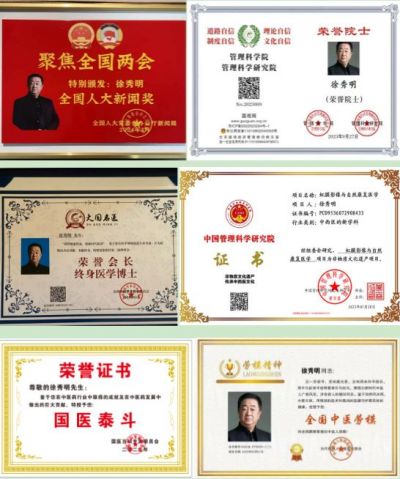 弘扬国粹 助力奥运特别报道  虹膜影像与自然康复医学学科领路人徐秀明