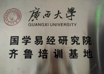 易学巨擘---席学易  紧跟时代领路人 共同奋进新时代