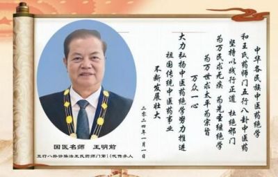 CCTV央视在线直播网特别报道名医---王明前