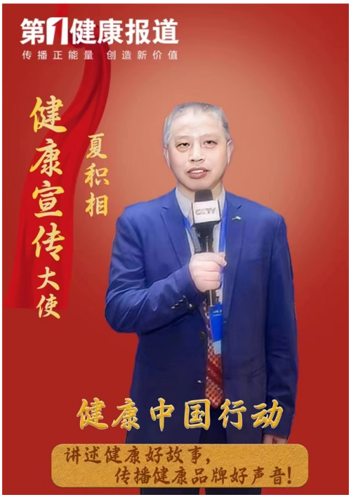 追求卓越无止境，工匠精神永流传 ——记杭州夏氏棕绷床垫有限公司董事长夏积相