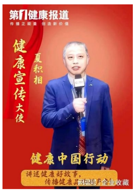 追求卓越无止境，工匠精神永流传 ——记杭州夏氏棕绷床垫有限公司董事长夏积相