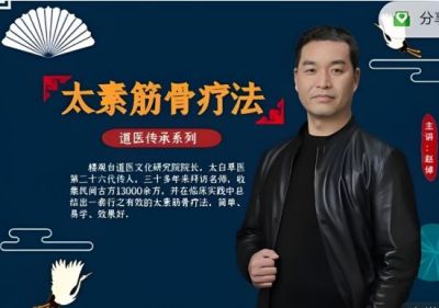 人类有可能是被设计岀来的  ---太素疗法创始人赵倬