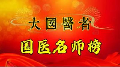 承千年文化 扬中医德馨  访著名孙氏无形针第一代总传承人---牛小梅