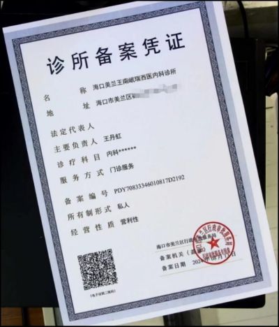 恭贺自然医学创始人 王南岷瑞 中医院士  喜获国家一级国医大师殊荣