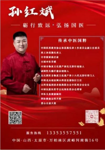 中秋专访无形针第十六代掌门人  一代宗师---孙红斌