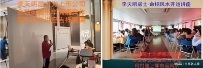 上合天心 中合人心 下合地心 易学国粹 -- -访祖传易学名家李天明