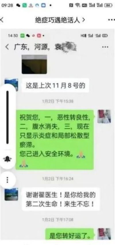 被定为“国际难题”的疾病中，盐城城南翟氏中医诊所已破解七项