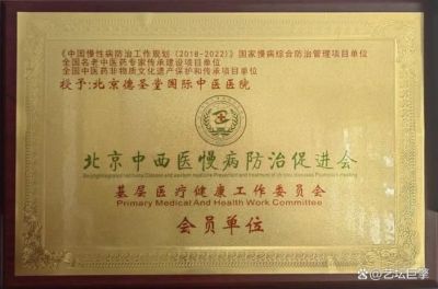 传承中医药文化 献礼建国75周年  访中国新时代国医大师---史兰香