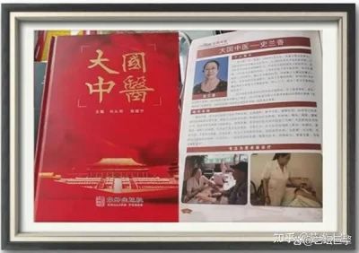 传承中医药文化 献礼建国75周年  访中国新时代国医大师---史兰香