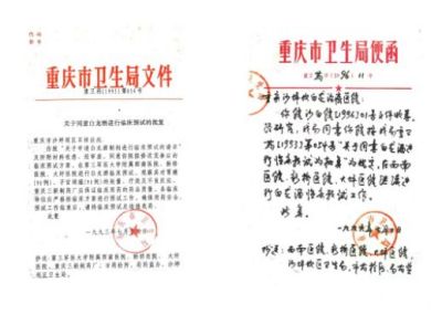 何忠明发明的治癌药物白龙酒勇登世界医学高峰