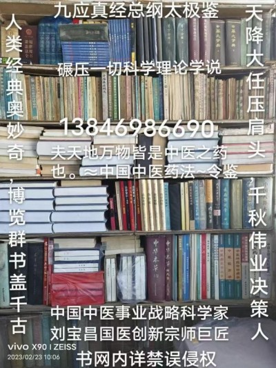 建国75周年特别报道  著名当代医学创新之父---刘宝昌