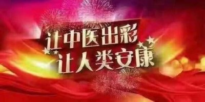 建国75周年特别报道  著名当代医学创新之父---刘宝昌