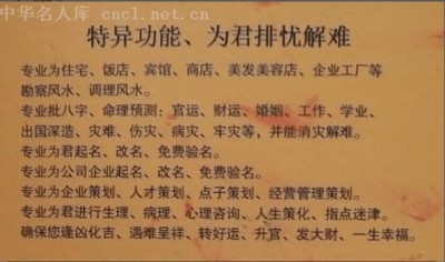 著名易学风水专家——刘洪恺