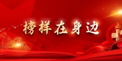 改革潮中搏巨浪 创新路上扬风帆 记中国优秀企业家、中国富硒食品之父:房泽江