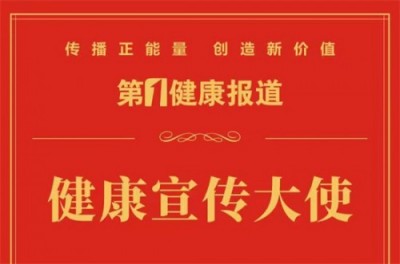 改革潮中搏巨浪 创新路上扬风帆 记中国优秀企业家、中国富硒食品之父:房泽江