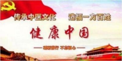 礼赞新中国 奋进新时代 记新时代国医名师——杨忠