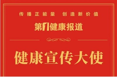 踔厉奋发  勇毅前行  访中国优秀企业家中国富硒食品之父---房泽江