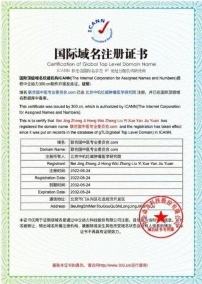 记联合国中医专业委员会主任潘侵存教授