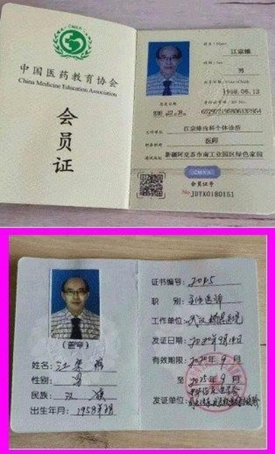 妙手回春医顽疾 誉满杏林济苍生 记新时代国医名师---江宗维