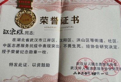 妙手回春医顽疾 誉满杏林济苍生 记新时代国医名师---江宗维