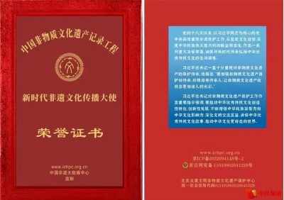 中医传国脉 岐伯济天下  访华中堂集团创始人---邓树平