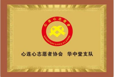 中医传国脉 岐伯济天下  访华中堂集团创始人---邓树平