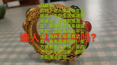 著名新时代科学家  ——马忠义