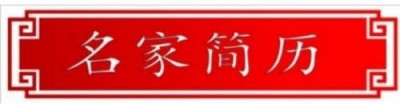 彰显中国榜样 特别报道 数字能量大师——高富源