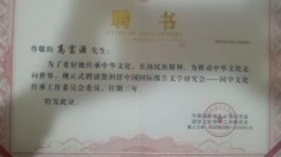 彰显中国榜样 特别报道 数字能量大师——高富源