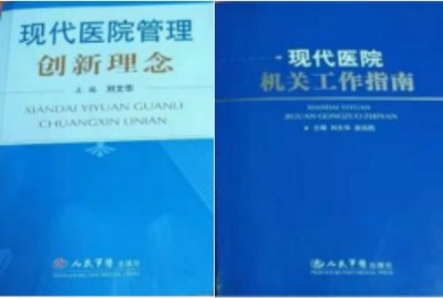 现代平衡针灸传承人---刘文华  应邀出席“印象中医”健康科普活动