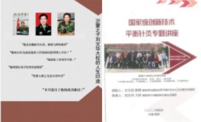 现代平衡针灸传承人---刘文华  应邀出席“印象中医”健康科普活动